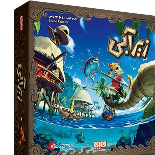 بازی فکری هوپا مدل زیرآبی