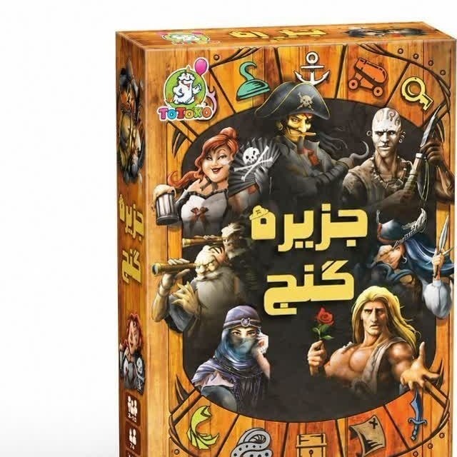 بازی فکری توتویو مدل جزیره گنج